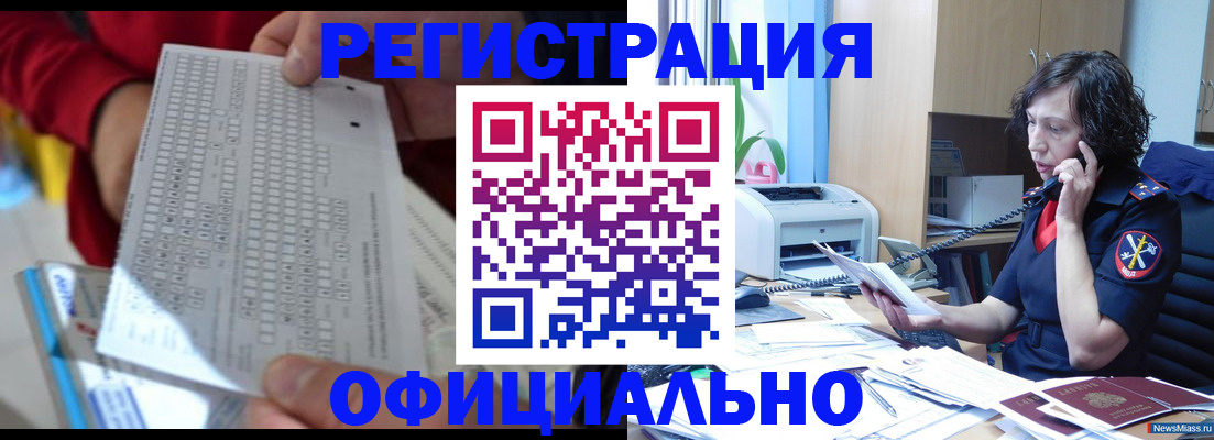 купить прописку в Родниках