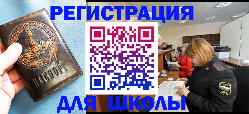 временная регистрация 2025 в Родниках